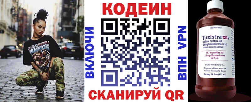 Кодеин Purple Drank  купить закладку  Шатура 