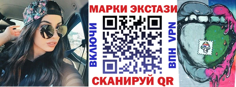 Марки 25I-NBOMe 1,8мг  купить  сайты  Шатура 
